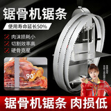 东部工品锯骨机锯条1650切骨机锯片高猛碳钢锯条切割冻肉骨头