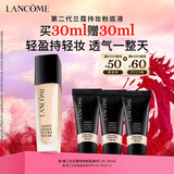 兰蔻持妆粉底液B-01暖阳白30ml持久化妆遮瑕油皮生日新年礼物送女友