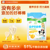 伊利 金护奶酪棒450g/25支 冷藏 ≥51%干酪无香精明胶甜味剂