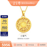 金至尊（3DG Jewellery）八宝罗盘黄金吊坠999足金挂坠不含项链新年礼物许凯同款计价 小板-金重4.92克（配珠宝礼盒）