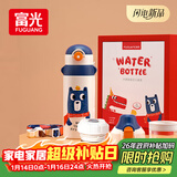 富光儿童保温杯壶抗菌304大容量便携男女小学生宝宝带吸管水杯子620ml