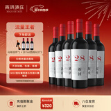 西鸽酒庄宁夏红酒贺兰山葡萄酒 西鸽N28赤霞珠干红 国产小瓶红酒 送礼宴请 整箱装750ml*6