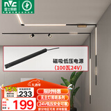 雷士（NVC）磁吸轨道灯嵌入式LED精品射灯客厅无主灯照明 低压电源100瓦24V