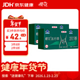 樱花五行茶加强版2盒 通便茶常润通排便清肠清茶 润肠通便改善胃肠道