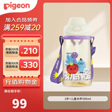 贝亲（Pigeon）婴儿水杯双口吸管杯便携水壶 PPSU水杯-小糖豆 500ml