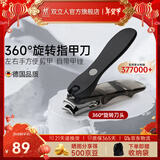 双立人（ZWILLING）指甲刀指甲剪指甲钳防飞溅带甲锉刀头可旋转家用单个360度旋转