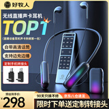 好牧人监听无线耳机声卡话筒一体机直播设备全套装网红抖音主播带货唱歌k歌手机专用挂脖式蓝牙耳麦耳返