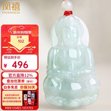 凤禧珠宝翡翠玉观音吊坠玉坠男士款菩萨天然玉石项链送男友新年礼物