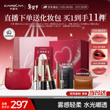 卡姿兰（Carslan）水雾吻口红礼盒三支哑光滋润显白不易掉色 3.2g*2+3g*1情人节礼物