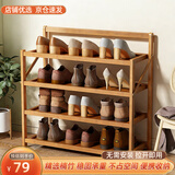 安尔雅楠竹简易鞋架门口宿舍鞋柜收纳防尘置物架鞋架子 折叠原色4层50cm