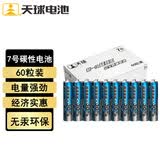 天球碳性7号电池60粒超劲王干电池适用低耗电玩具遥控器挂钟电子称闹钟计算器手电筒七号电池AAAR03