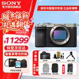 索尼（SONY）Alpha 7C II 新一代全画幅微单相机索尼a7c2/A7CM2/a7c二代轻巧便携vlog拍照摄影直播视频拍摄 a7c2银色单机身 官方标配【无内存仅出厂配置】下拉详情可见套餐介绍