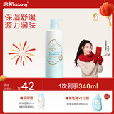 启初胚米3.0水嫩高保湿露280ml秋冬补水滋润舒缓儿童婴儿宝宝身体乳