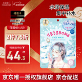 高丝（Kose）插画素肌面膜蓝色7片/袋 水润高保滋润湿集中补水 生日礼物男女