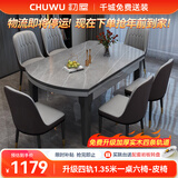 初屋 餐桌 岩板餐桌椅组合现代简约伸缩折叠圆桌家用小户型实木饭桌子 黑灰色-阿玛尼灰岩板-101皮椅 1.35m 一桌六椅