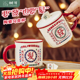 树可发字陶瓷马克杯子高颜值生日礼物伴手礼水杯带盖女生复古陶瓷茶杯