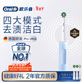 欧乐B成人电动牙刷男士女士护龈Pro4Ultra3D声波Pro系列深度清洁牙龈呵护生日礼物新年礼物年会礼品