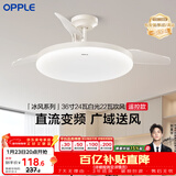 欧普照明（OPPLE）风扇灯吊扇灯24瓦LED照明低噪音餐厅卧室吊灯灯具包安装 冰风白