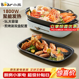 小熊（Bear）电火锅  火锅专用锅 多功能料理锅 家用分体式多功能锅料理烤肉电热锅火锅锅 D50T1 5L