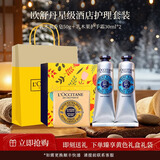 欧舒丹（L'OCCITANE）护手霜套装礼盒樱花乳木果玫瑰男女通用婚礼生日新年元旦伴手礼物 三件装礼盒-共110ml小样组合
