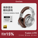 OneOdio A71 头戴式耳机游戏耳机全封闭式专业DJ监听耳机手机电脑K歌HIFI音乐录音棚游戏直播专用 A71 非凡棕