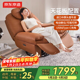 京东京造真皮电动单人沙发客厅2025年新款懒人躺椅摇摇椅橙色