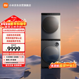 米家小米滚筒洗衣机全自动洗烘套装(双区洗烘双桶+10KG热泵烘)内衣儿童洗国家补贴XHQG103MJ108