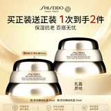 资生堂【买正送正】百优精纯乳霜50ml*2 紧致淡纹乳液抗初老护肤礼物