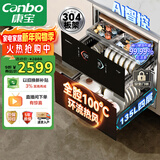康宝（Canbo）极智304不锈钢消毒柜嵌入式家用碗筷餐具大容量热风巨量消毒碗柜【以旧换新】XDZ130-HM5