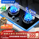 创维（Skyworth）燃气灶煤气灶双灶家用5.2kW九孔聚能猛火鸳鸯灶具台式/嵌入式钢化玻璃灶台Z209B天