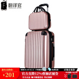 翻译官子母箱行李箱皮箱拉杆箱万向轮男女游旅行箱密码箱扩展防刮 玫瑰金色(子母箱套装) 24英寸