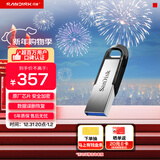 闪迪（SanDisk）512GB U盘 CZ73 安全加密 数据恢复 学习电脑办公投标 小巧便携 车载 大容量金属优盘