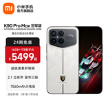 小米（MI）REDMI K90 Pro Max 6.9英寸手机 红米k90promax 5000万像素5X潜望长焦 Bose联合调音2.1立体声系统 冠军版 16GB+1TB