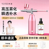 VLVEE 注氧仪家用纳米喷雾补水仪器手持高压水光脸部美容仪生日礼物女生实用送女友 女神豪华套装【升级款优雅紫注氧仪+玫瑰精华露】