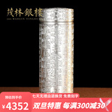 茂林銀樓银杯子999足银保健杯 雪花银熟银内胆保温杯银水杯 送父母长辈礼 百福银杯款125g+证书礼盒