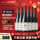 MONTES蒙特斯欧法西拉红酒葡萄酒750ml*6婚礼宴请智利原瓶进口新年礼物