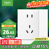 施耐德电气 五孔插座带双控开关 86型墙壁电源带开关插座面板 皓呈 奶油白色