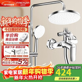 法恩莎（FAENZA）三功能旋钮淋浴套装顶喷手持可升降易洁硅胶花洒【银】F2M8842CP