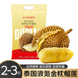 京鲜生京东超市泰国金枕榴莲2-3斤保3.5房树熟冷冻新鲜进口水果