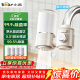 小熊（Bear）净水器水龙头 家用厨房自来水前置过滤器 净化一体净水机滤水器 超滤直饮CX-E0218 1机4芯套装
