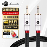JIB德国蟒蛇 发烧级3.5mm音频线 AUX车载连接线 手机电脑播放器投影仪接音响回音壁连接线BB-104-1米