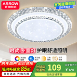 ARROW箭牌照明 卧室灯LED吸顶灯简约客厅灯中山灯具 水晶-60W三色50cm适15平内