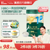 英氏（Engnice）米粉婴儿高铁有机米粉米糊辅食宝宝婴幼儿6个月以上罐装 1阶婴标配方米粉原味