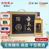 古越龙山浙江绍兴黄酒 干型高度纯黄酒 无高低无焦糖色礼盒装 26度 500mL 6瓶 整箱装
