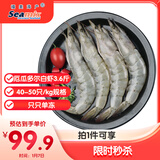 禧美海产 厄瓜多尔白虾 无冰净重3.6斤/盒(加大号)75-90只 盐冻 海鲜水产