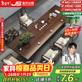 金沙公爵（Duke Kingtha）新中式实木茶桌整套办公室家用泡茶喝茶台一体桌 豪华2.2桌组合