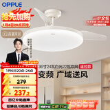 欧普照明（OPPLE）风扇灯吊扇灯24瓦LED照明低噪音餐厅卧室吊灯灯具包安装 冰风白