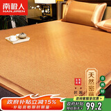 南极人凉席 加厚密藤席三件套 夏凉可折叠双人席子床席凉枕套 1.8米床