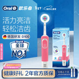 欧乐B成人电动牙刷男士女士圆头牙刷D100声波旋转震动充电式（刷头*2）日常清洁生日礼物年会礼品送礼