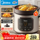 美的（Midea）快炖电炖锅电砂锅 陶瓷全自动450W双环火智能炖汤盅煲汤紫砂锅煮粥7L电热锅一体多功能锅 DGE65J56
